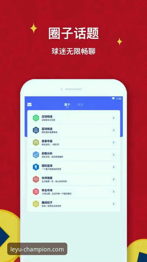 乐鱼体育最新版本更新深度分析：v3.0.0带来的体验升级与实用心得